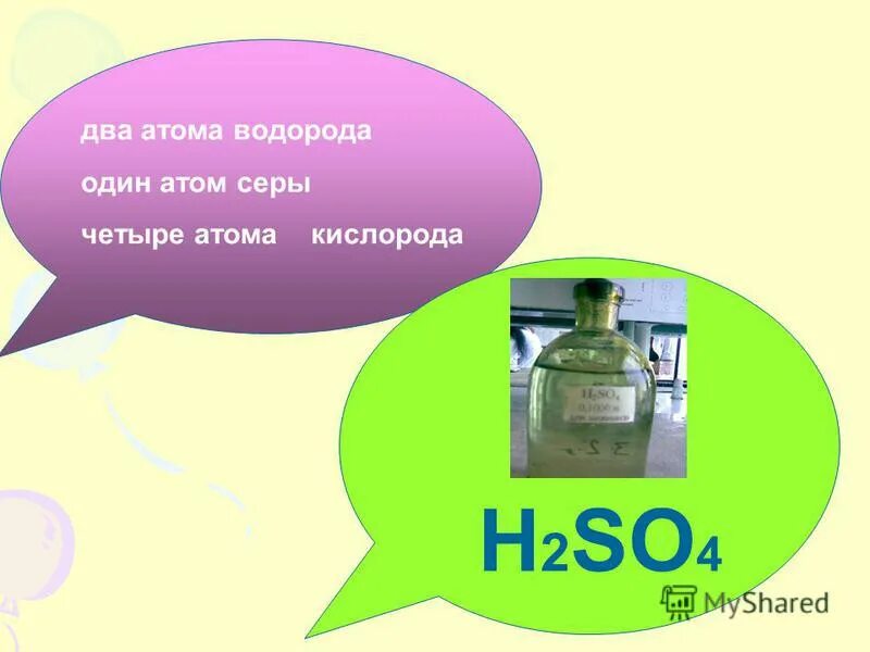 На 2 атома меди приходится 1 атом серы. Сложные вещества содержащие атомы углерода. 2 атома водорода и один кислород. 5 атомов кислорода. Электронная формула атома кислорода.