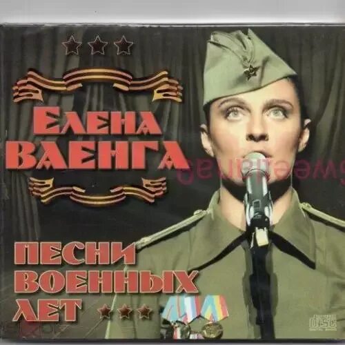 Мп 3 встань