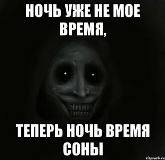 Время ночного интернета