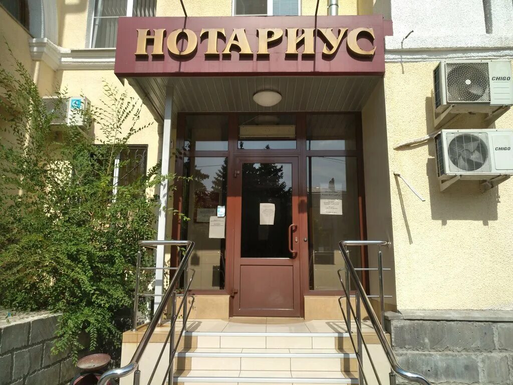 волжский проспект ленина 20. ул. нотариус волжский 17 мкр. площадь труда 19 волжский. ленина 23 волжский нотариус.