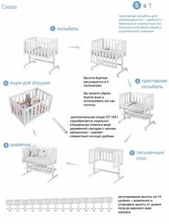 Колыбель инструкция по сборке