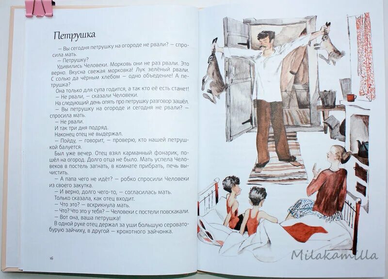 Детские рассказы человеки. Детские рассказы человеки
