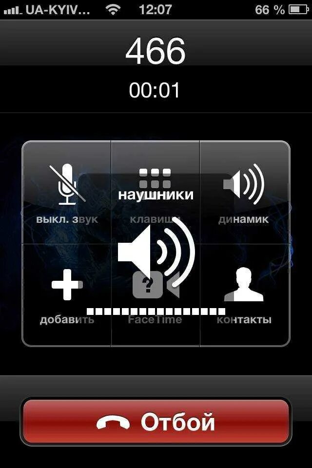 Звук телефона. Громкость динамика при разговоре. Громкость на телефоне. Включи звук на телефоне. Не слышимые звуки разговор