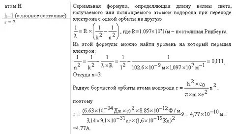 Скорость электрона на второй орбите