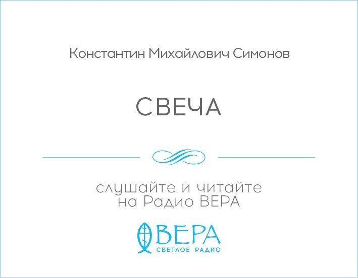 Радио книга слушай чтобы читать. Радио книга слушай чтобы читать