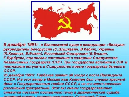 8 декабря 2000 года