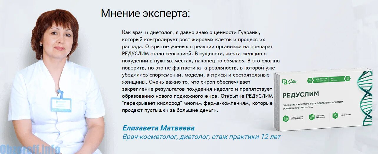 По мнению врачей необходимо обращать самое. Мнение эксперта врач диетолог. Мнение врача. Как разговаривает врач диетолог. Обратиться к врачу для похудения женщине какому.