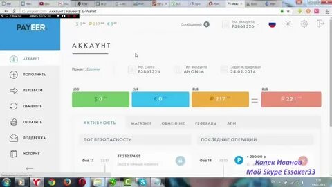 Деньги на пеер кошелек