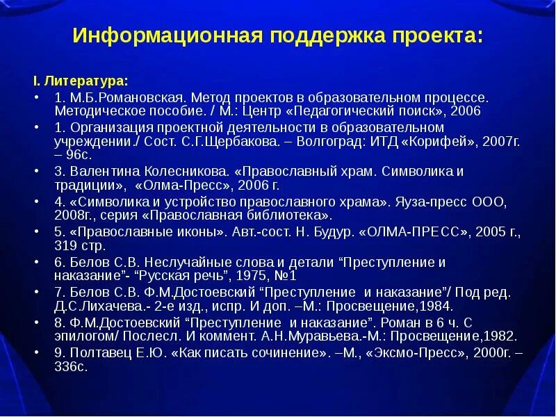 Волонтерский проект Дополнительное время. Письма поддержки. ГБОУСОШ № 367