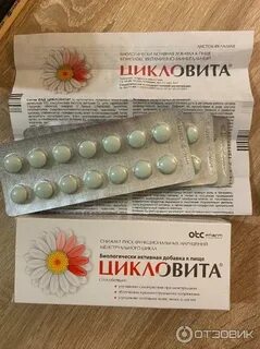 После приема цикловиты