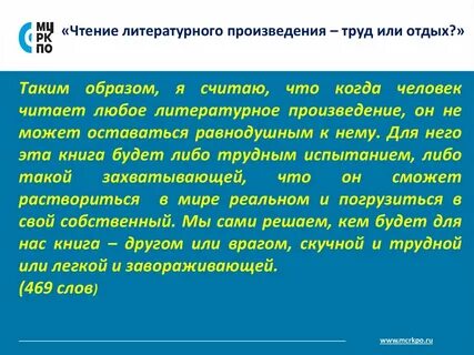 Человек труда в произведениях
