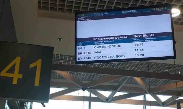 Табло вылетов Уфа аэропорт. Табло выход на посадку. Табло выход на посадку аэропорт. Аэропорт Уфа выходы на посадку.