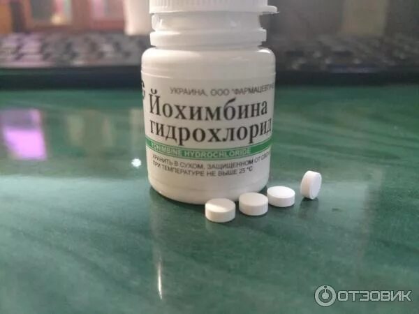 Йохимбин 500 мг. Йохимбина гидрохлорид таб 5мг 50. Йохимбин механизм действия. Йохимбин в аптеке. Йохимбин гидрохлорид 5 мг.