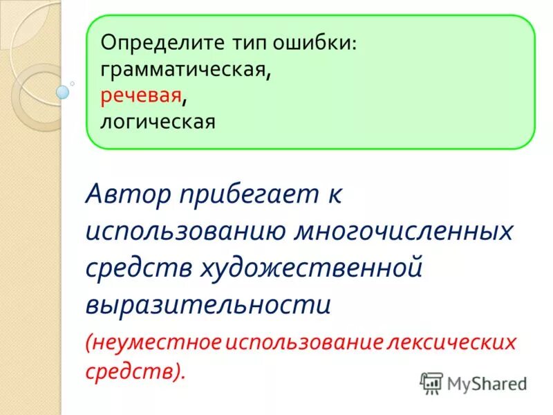 Платонов характеризуется активным использованием лексических