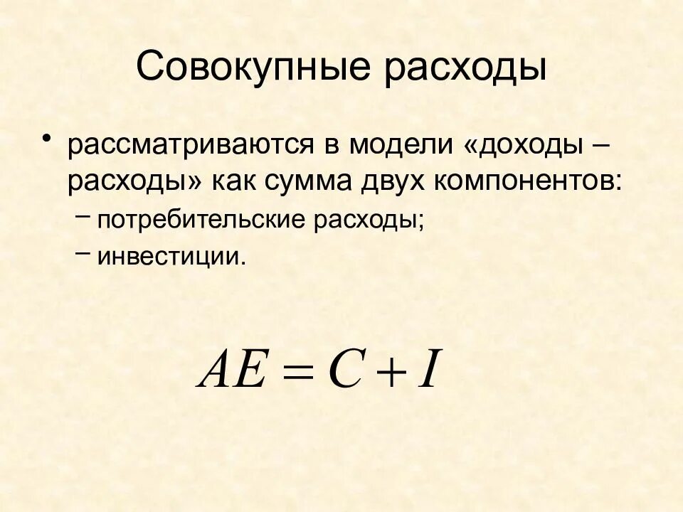 Из чего складывается суммарный доход человека