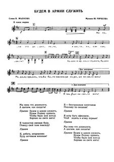Будем родине служить детская песня