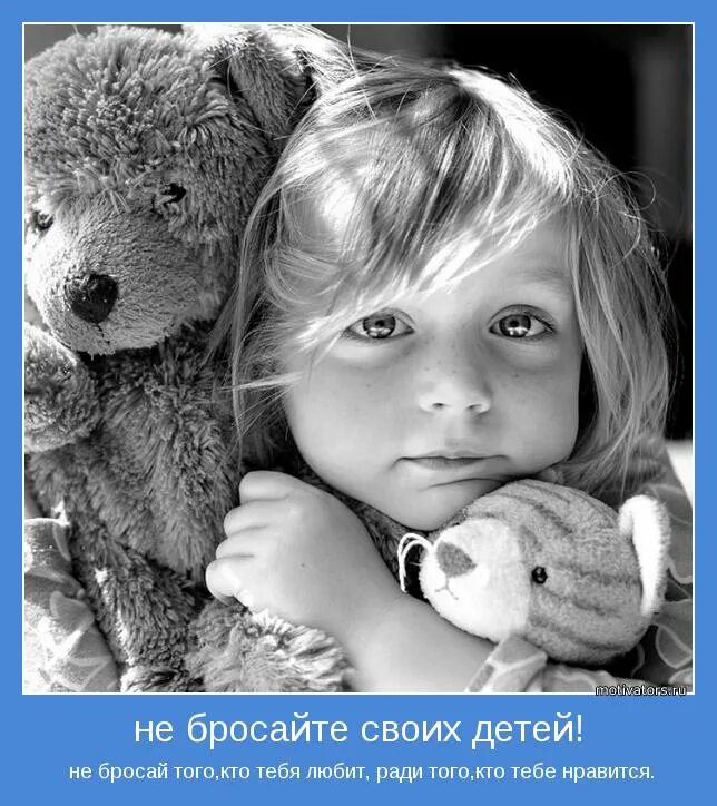 Бросил своего ребенка. Стих не родившегося малыша. Цитаты про отцов бросивших своих детей. Статус про отца который бросил ребенка. Дети и грехи родителей.