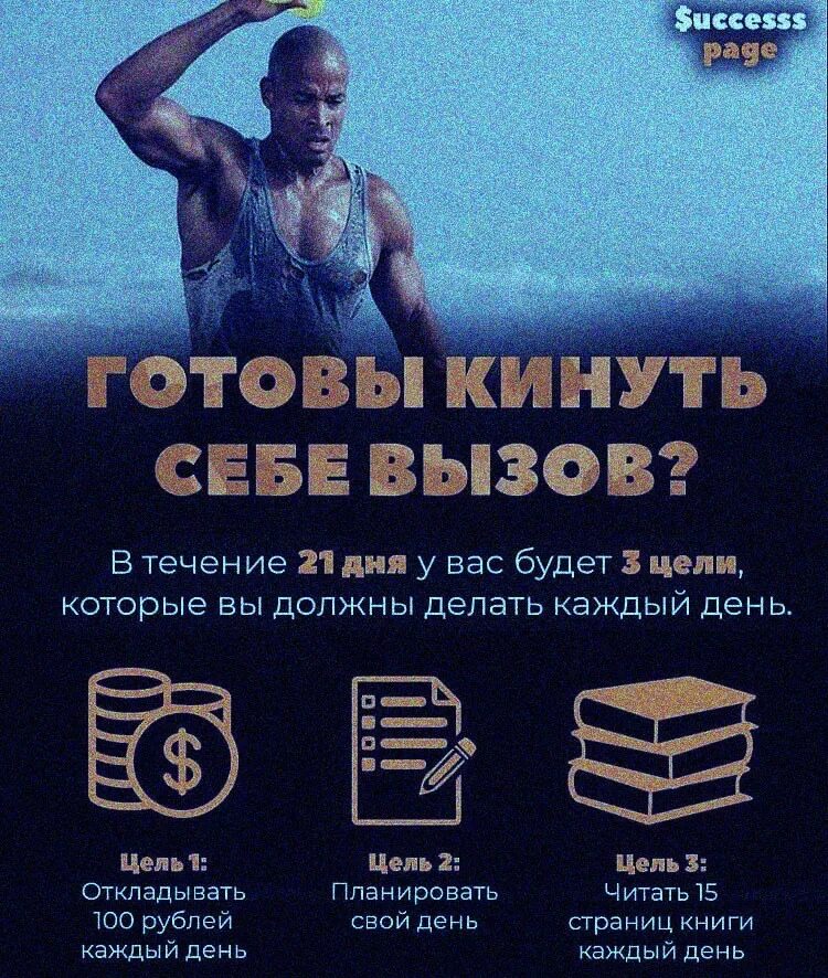 Брось вызов звездам