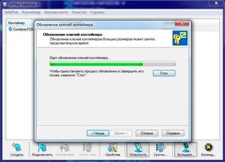 Vipnet safeboot