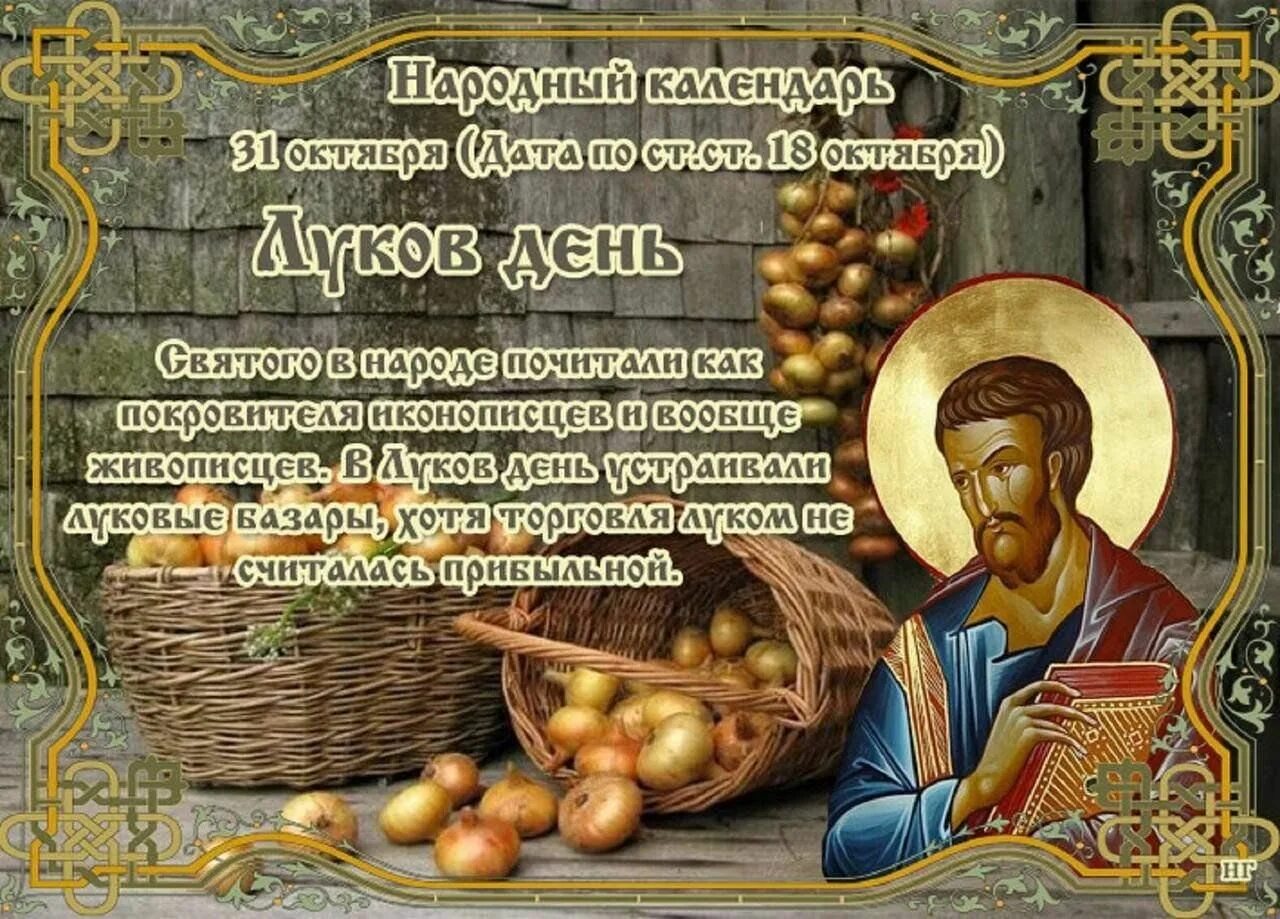 Что можно и что нельзя делать россиянам 20 сентября в Предпразднство Рождества П
