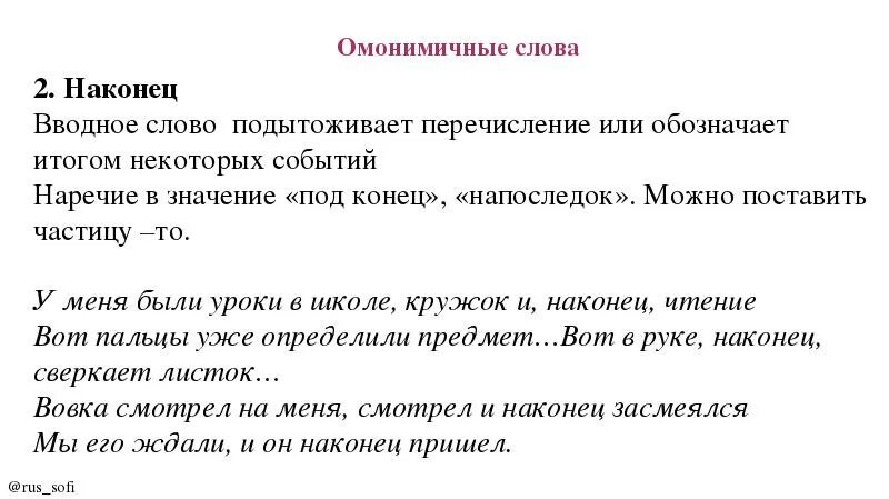 Отсюда запятая. Вводные слова. Вводные слова задания. Вводные слова для задач. Вводные конструкции задания.