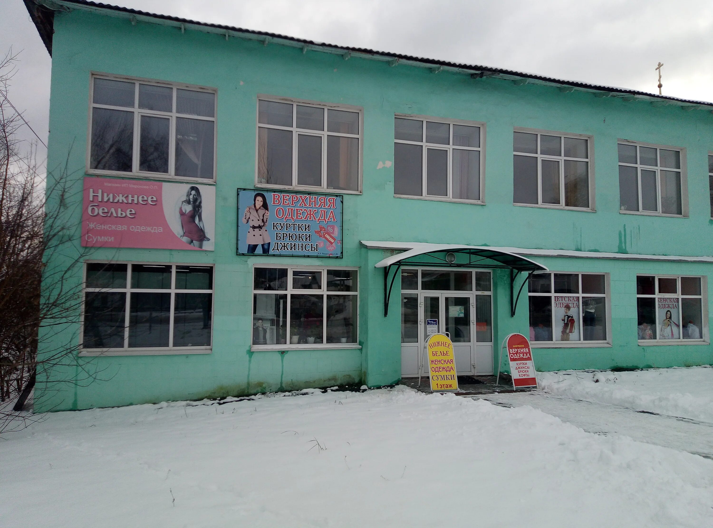 Город урень. Г урень нижегородская область. Урень нижегородская область улица ленина. Урень магазин телефонов. Дом урень.