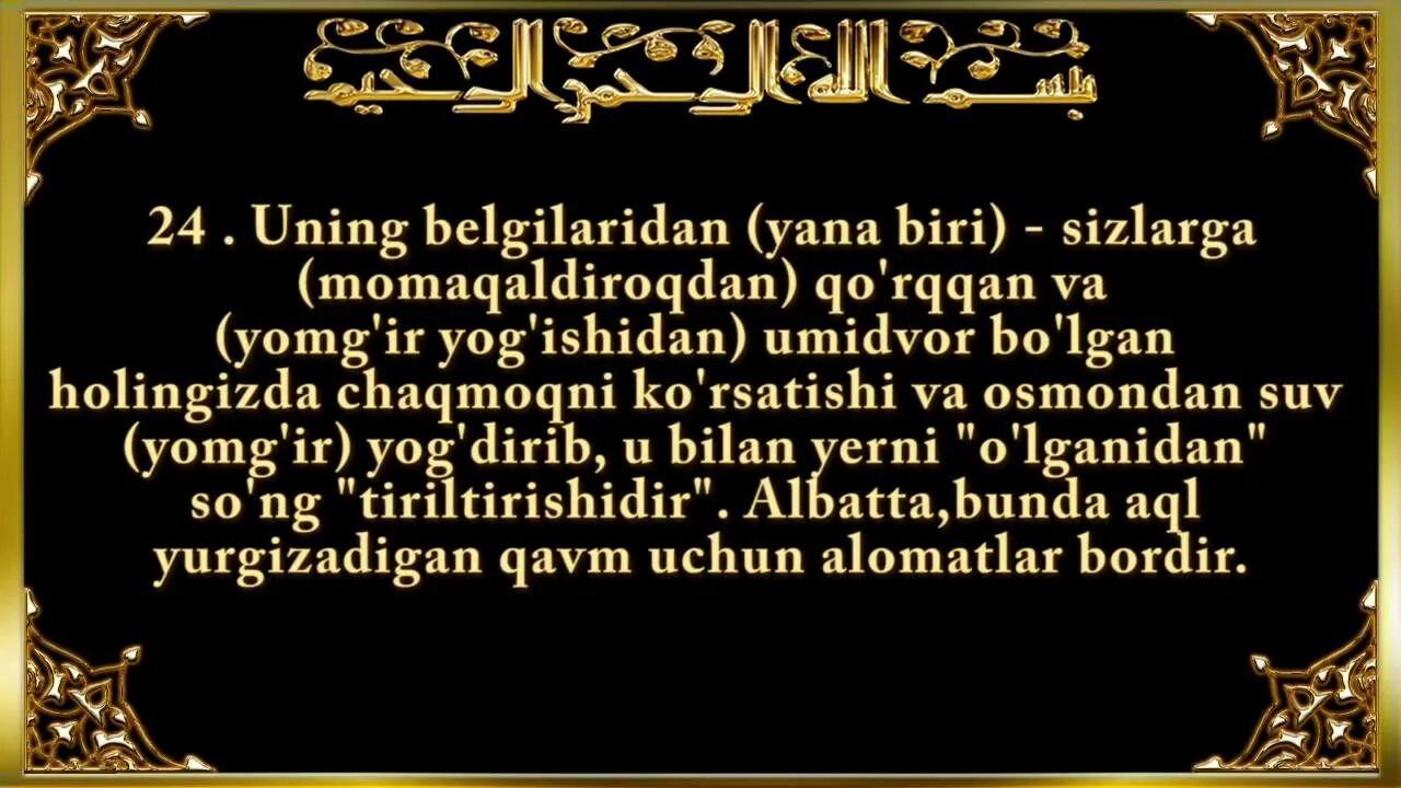 Тажвидли курон. Зам суралар. Курон карим узбек тилида. Фатиха сура узбек тилида. Оли имрон сураси.