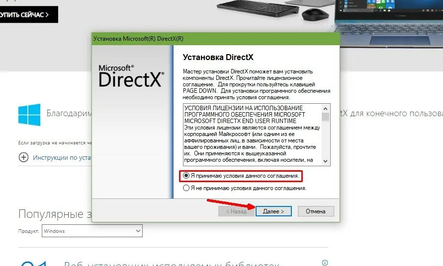 Исполняемых библиотек directx для конечного пользователя. DIRECTX. Библиотеки OPENGL И DIRECTX презентация. Библиотеки OPENGL И DIRECTX: история и перспективы. Microsoft DIRECTX.