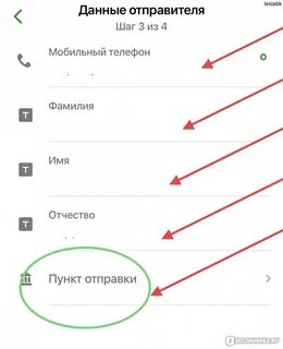 Отправить телефон посылкой