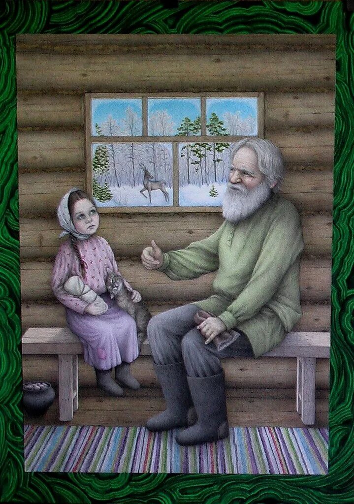 серебряное копытце кокованя. серебряное копытце кокованя и даренка. серебряное копытце кокованя. бажов дед кокованя. дед из сказки серебряное копытце.