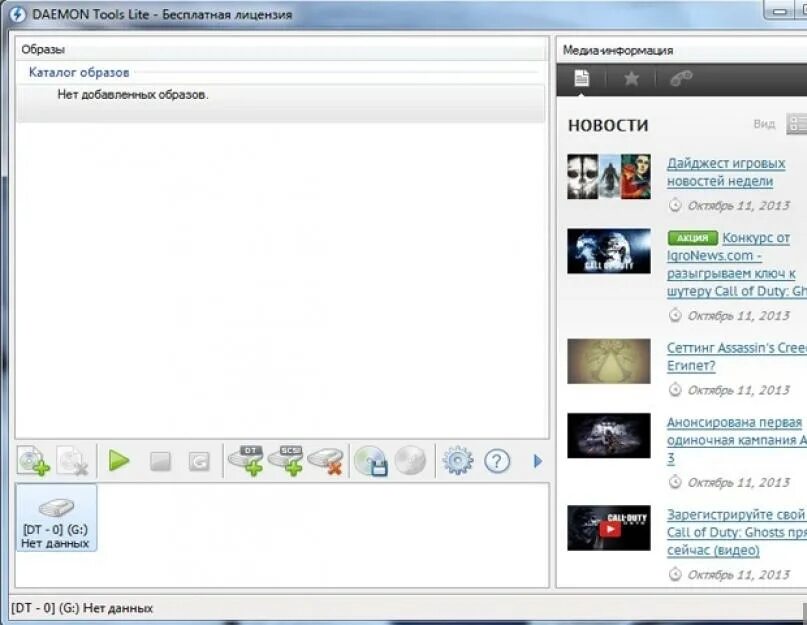 Как пользоваться программой tools. Демон (программа). daemon tools lite как смонтировать образ игры.