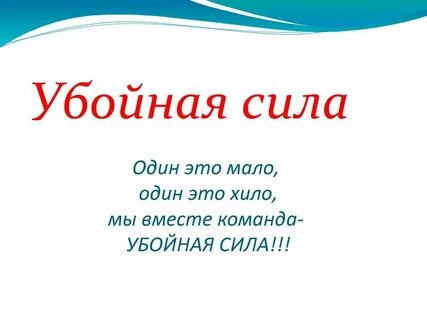 Название отряда красные