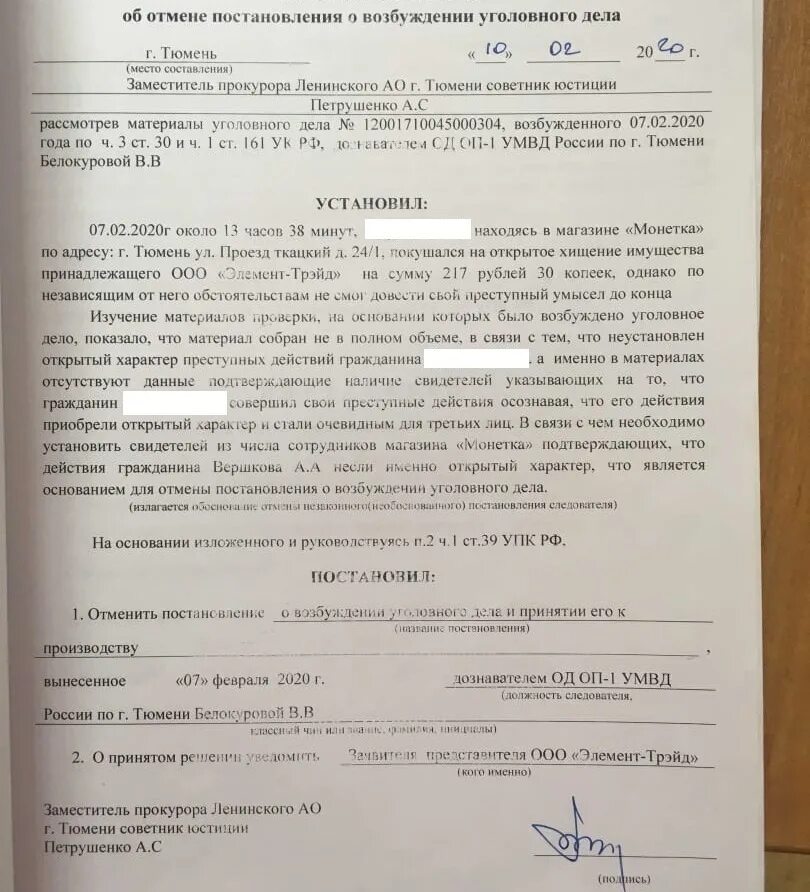 Постановление о возбуждении уголовного дела от дознавателя. Постановление о возбуждении уголовного дела УК РФ. Заключение об аннулировании лицензии на оружие. Постановление о возбуждении уголовного дела по 158 УК РФ. Заявление на допрос