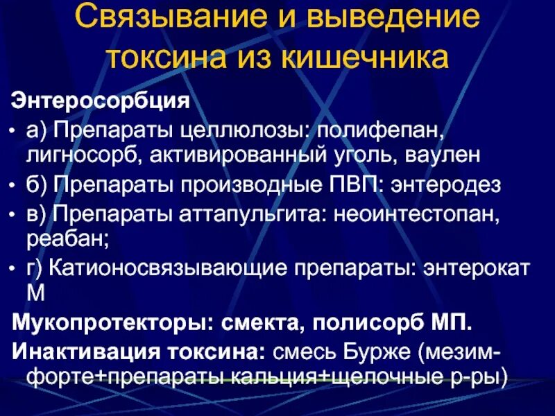 Энтеросорбция. Физиологические основы энтеросорбции. Энтеросорбция это в медицине. Энтеросорбция показания.