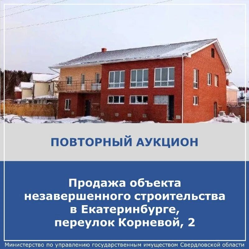 аукцион изъятых незавершенных строительством объектов в тамбове. объекты незавершенного на земельном участке строительства. предоставление в аренду земельного участка без проведение торгов. объект незавершенного строительства. объект незавершенного строительства в россии.