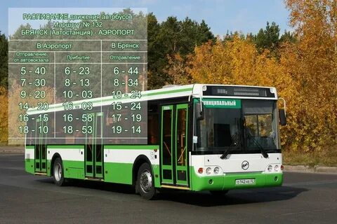 Маршрут 13 автобуса брянск