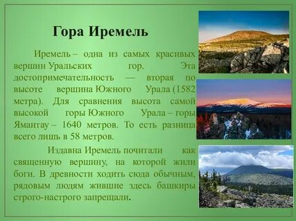 Урал какое имя
