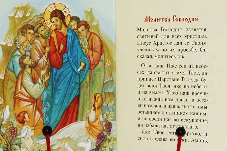 Отче наш на православном языке. Отче наш. Отче наш. Молитва Господня. Отче наш молитва на русском. Проваславная молитва Отче наше.