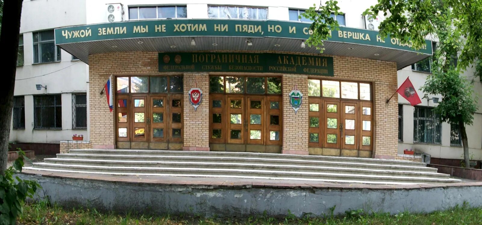 Нет чужой земли (барас халзанов) [1990. Московский военный институт федеральной пограничной службы рф. Чужой земле не хотим. Чужой земле не хотим. Рисунок чужой земли не хотим а своей не отдадим.