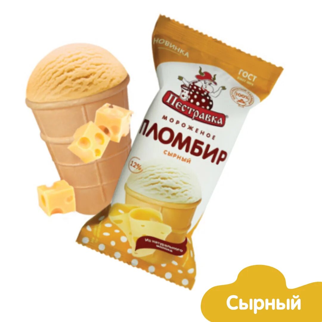 Сырное мороженое. Сырный пломбир пестравка. мороженое с сыром. сырное мороженое пестравка. сырное мороженое в стаканчике.
