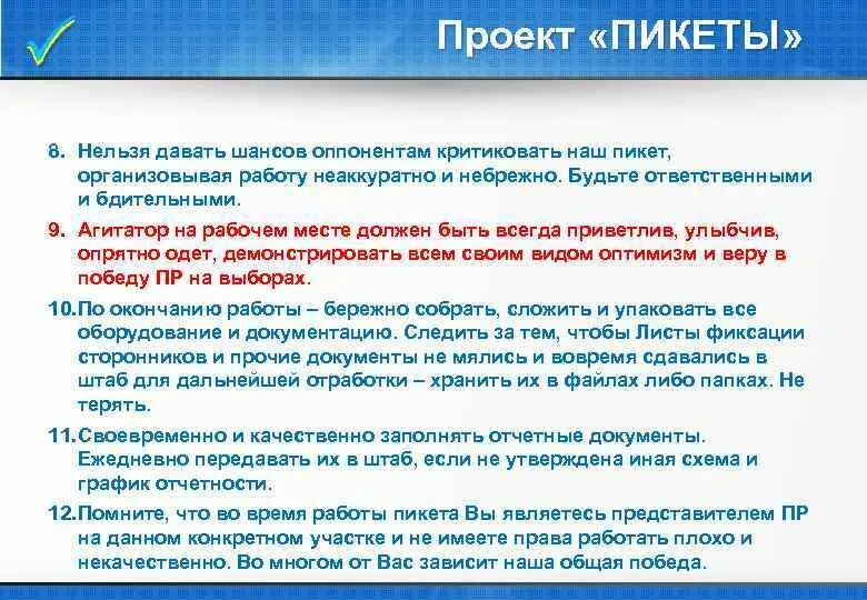 Какую цель достигает ис агитатор. Какую цель достигает ис агитатор