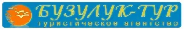 Бузулук агентства