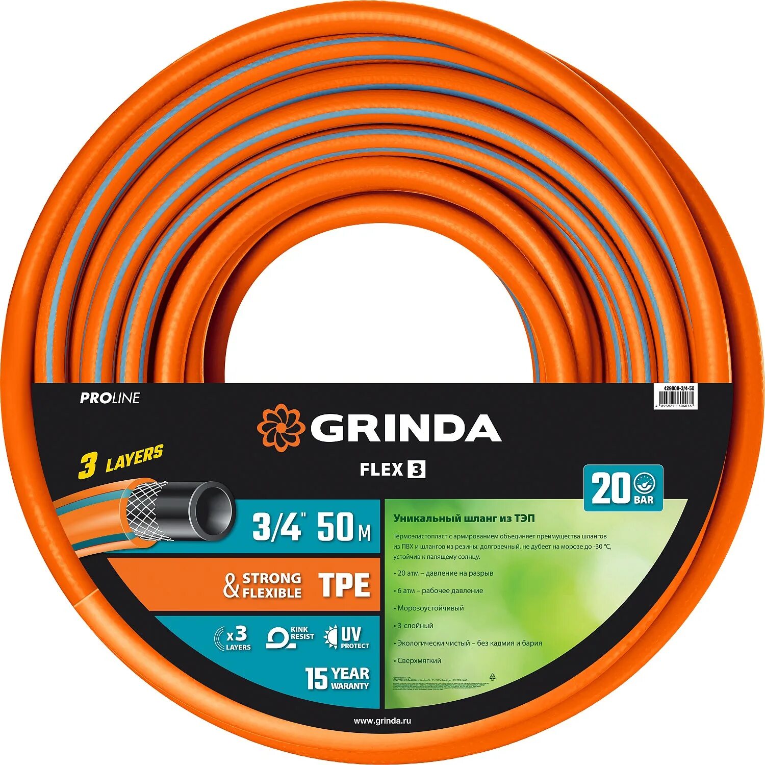 Шланг 3 4 50 м grinda. Grinda Proline Expert 5 1/2 20 м, 35 атм, шланг поливочный, пятислойный 429007-1/2-20. Шланг поливочный , армированный , трехслойный , ПВХ 20м 3/4. Поливочный пятислойный шланг Grinda Proline Expert 3/4", 50 м, 30 атм 429007-3/4-50. Шланг Grinda Proline Expert 5, 3/4" (19 мм), 50 м.