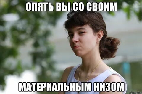 Я опять вас не поняла