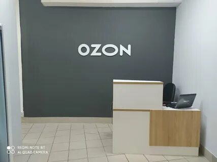 Работа озон великий новгород
