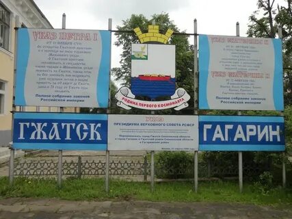 Вакансия г гагарин