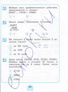 Задание по математике 3 класса истомина