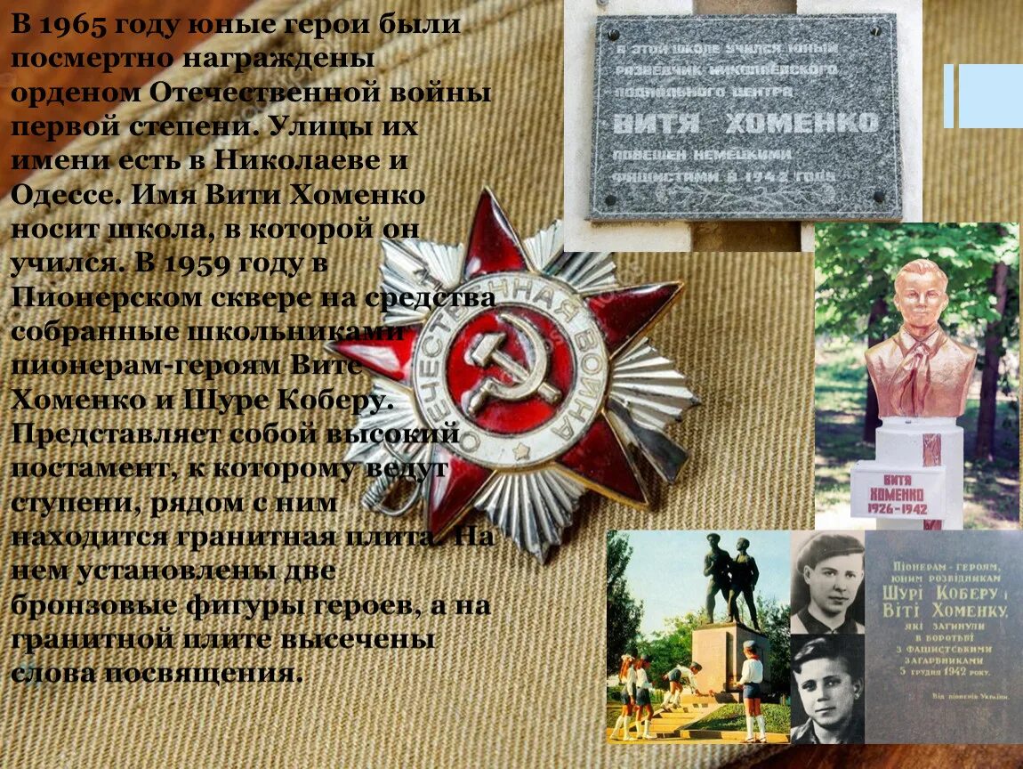 Ваш сын герой он награжден