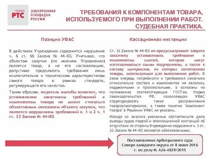 Объект закупки статья