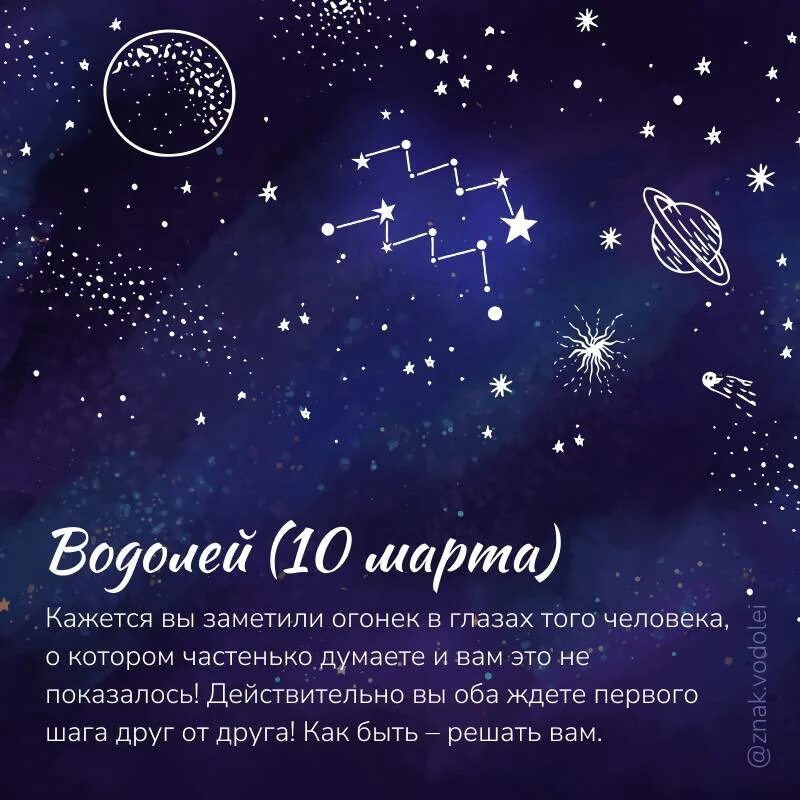 гороскоп на завтра водолей любовный. финансовый гороскоп. сегодняшний гороскоп водолей. игрушка знак зодиака весы. знаки зодиака.